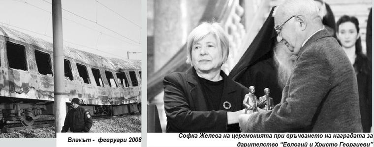За уроците през 2016-а