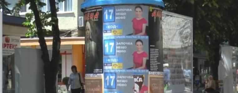 Кметът на Добрич издаде заповед за местата за поставяне на агитационни материали