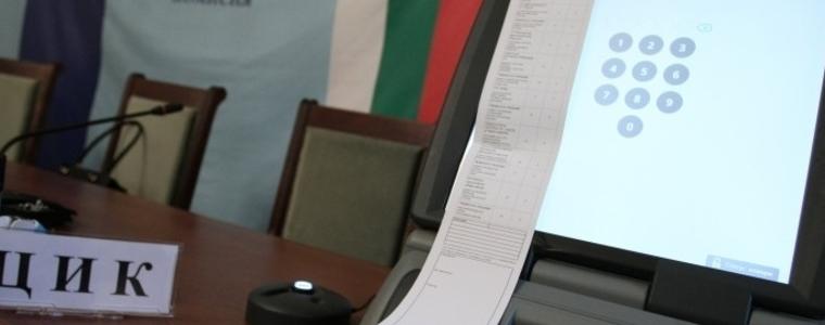 Машинно гласуване ли? Не се намери фирма авантюрист!  