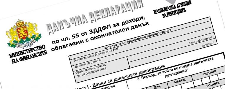 От НАП-Добрич напомнят: Възможна е еднократна корекция на данъчните декларации след срока за подаването им