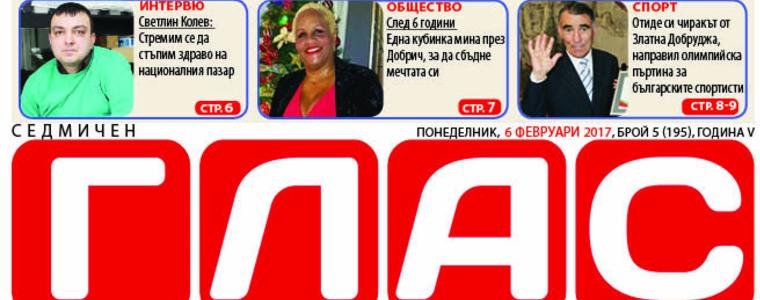 В.ГЛАС: Освирепели в очакване на справедливост..