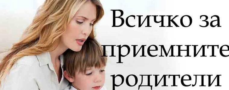 1045 са подпомаганите социално лица и деца в областта