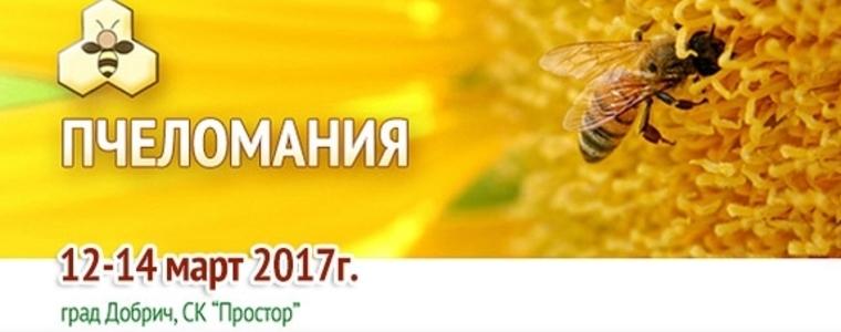 67 фирми са заявили участие на Пчеломания до момента
