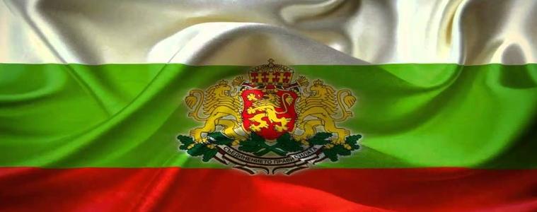Честит 3 март
