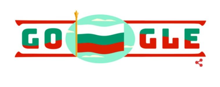 Гугъл ни честити 3-ти март