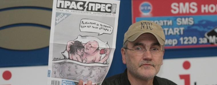Крият вестник "Прас прес" от пазара, издателите му във война за свобода на словото