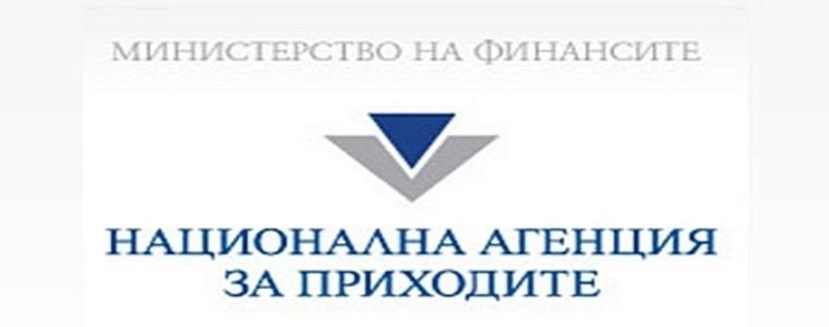 НАП обявява на търг имотите на длъжник от Добрич