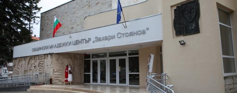 Нови цени на услугите в Младежкия център ще гласува Общински съвет-Добрич