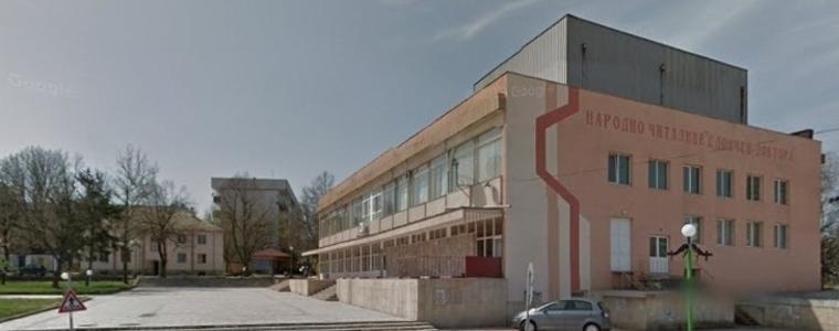 Проектът за ремонт на читалището в Тервел получи одобрение по "Красива България" 