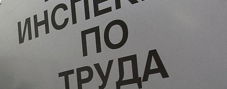 Средно по 4 нарушения на проверка са констатирали от Инспекцията по труда през февруари