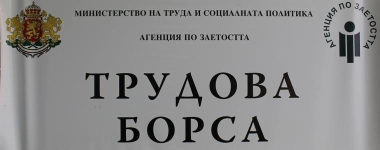 Трудова борса за кадри в туризма ще се проведе на 30 март в Добрич
