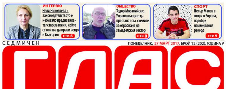 В. ГЛАС : Перверзията 23 ст. миньорска надница и избори