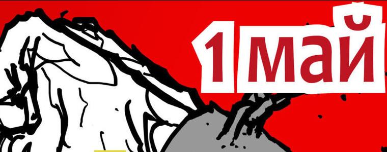 БСП-Добрич организира среща, посветена на 1 май - Ден на труда
