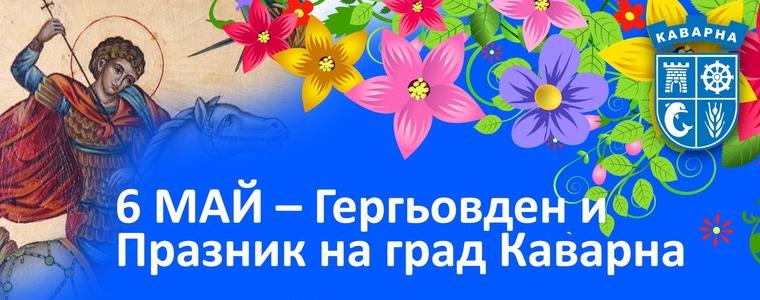 Графа и Галина Дурмушлийска ще пеят на Празника на Каварна