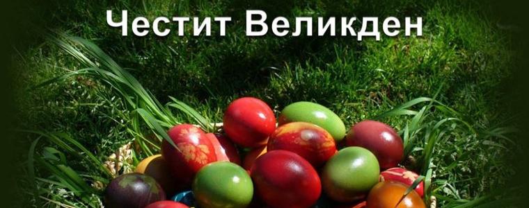 Христос Воскресе!