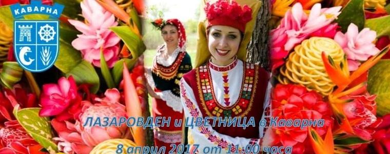 Концерт за Лазаровден и Цветница в Каварна