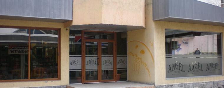 НАП продава питейно заведение в центъра на Добрич