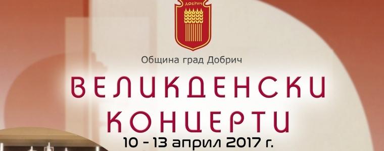 Отменя се концертът на Велин Илиев в Добрич 
