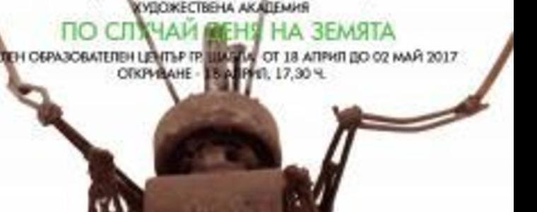 Пластики от рециклиран метал ще представят студенти в Зеления център в Шабла