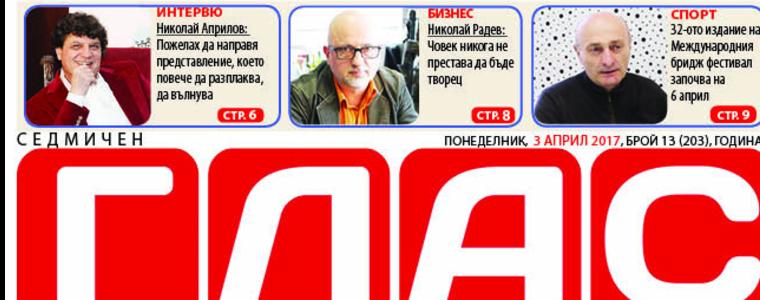В. Глас: Обещанията на депутатите от Добричка област
