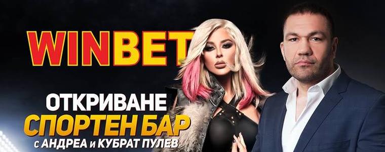 Кубрат Пулев ще подари ръкавиците си на един от гостите на откриването на Спортен бар Winbet Добрич
