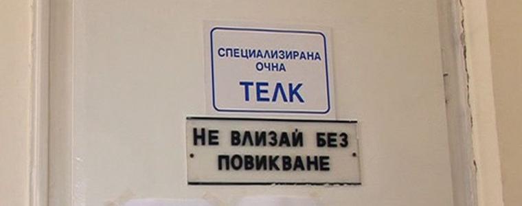 Лекарският съюз подкрепи цялостна реформа в ТЕЛК