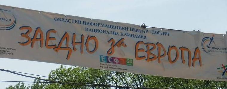 ОИЦ-Добрич организира Ден на отворени врати в Балчик