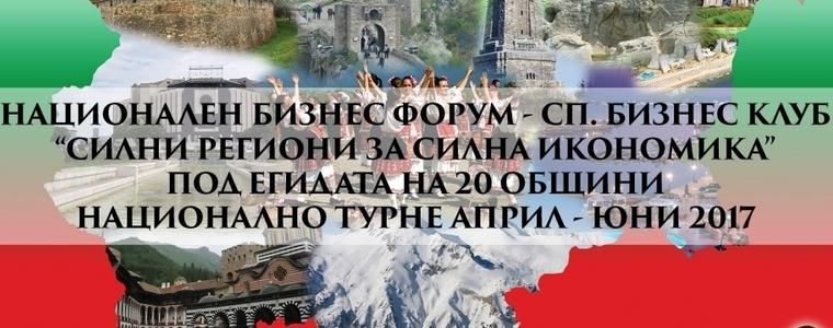 Отменят Националния бизнес форум, който трябваше да е днес