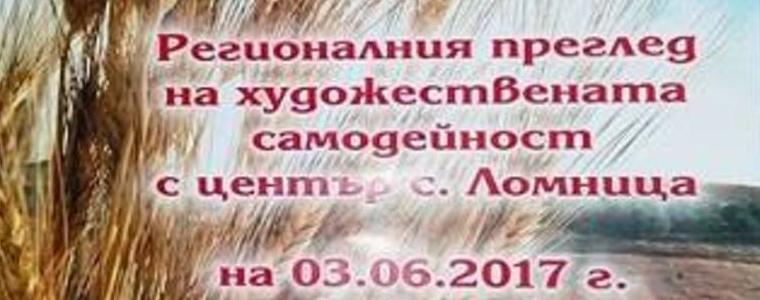 Регионален преглед на художествената самодейност  на 3 юни в Ломница