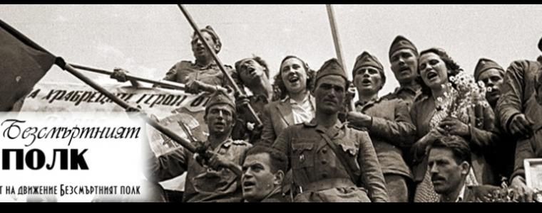 Шествие и в Добрич на 9 май в рамките на инициативата „Безсмъртният полк”