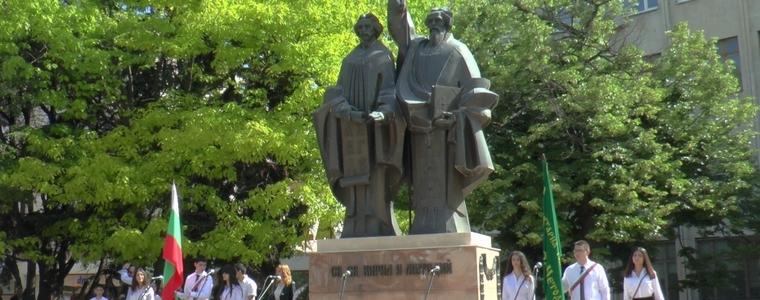 СУ "Св. Св. Кирил и Методий" отбелязва празника на светите братя с тържество в центъра на града