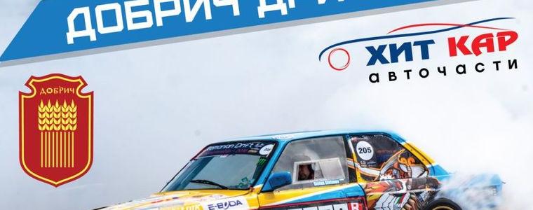 Супер зрелищно дрифт шоу в центъра на Добрич