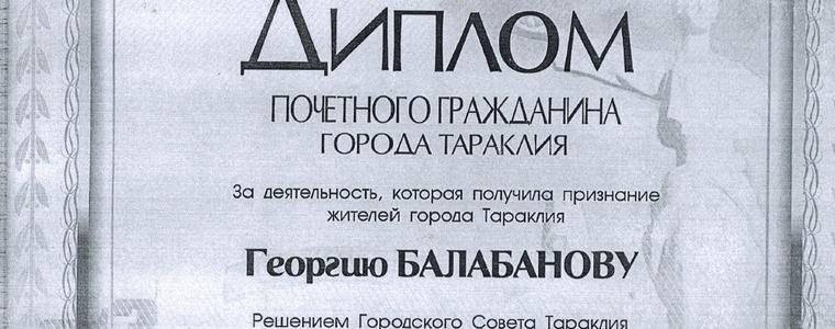 Удостоиха със званието "Почетен гражданин на Тараклия" писател от Генерал Тошево