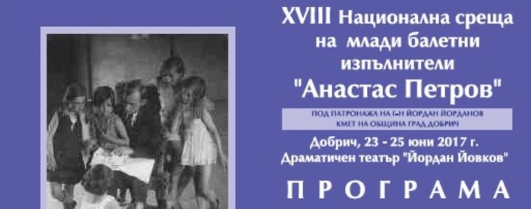 ХVІІІ Национална среща на млади балетни изпълнители "Анастас Петров"започва в Добрич на 23 юни