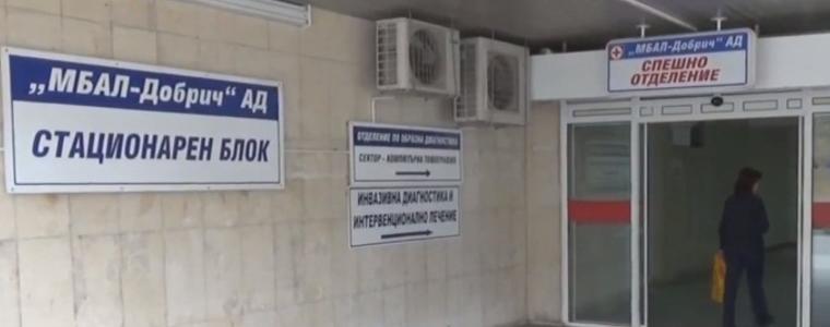 Пореден случай на агресия над екип над Спешното отделение в МБАЛ-Добрич 