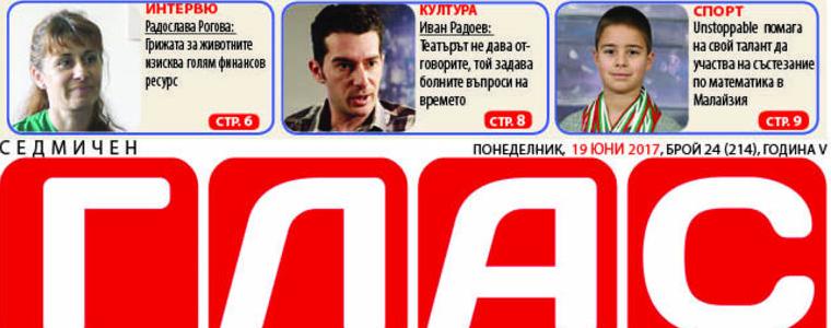 В.ГЛАС: Иновативното обучение - новото образование за креативните деца