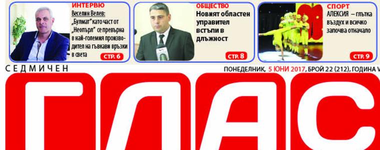В.ГЛАС : В очакване на паяка