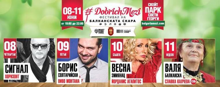 Започва „Добрич мези” 
