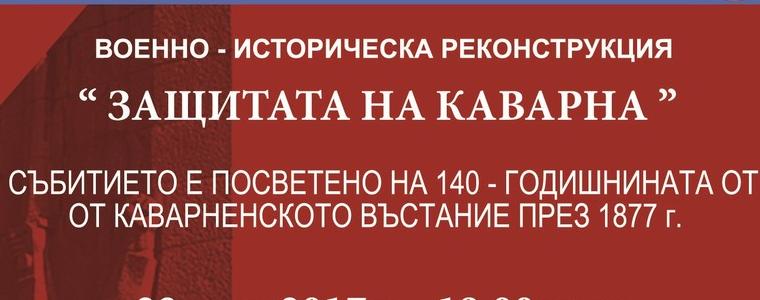 140 години от каварненското въстание във възстановка