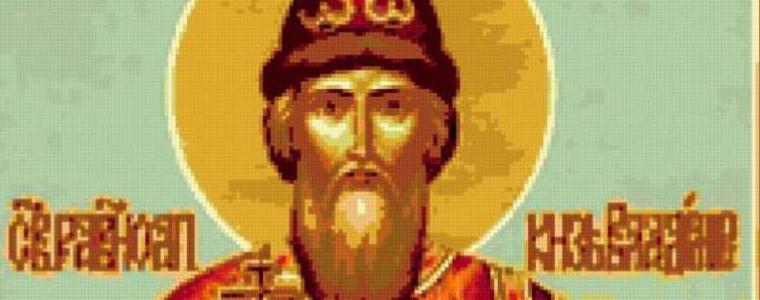 15 юли - почитаме Свети равноапостолен велик княз Владимир