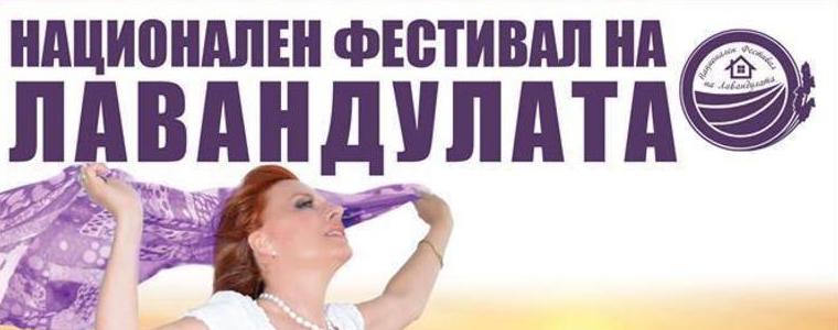 Генерал Тошево посреща в събота фестивала на лавандулата 