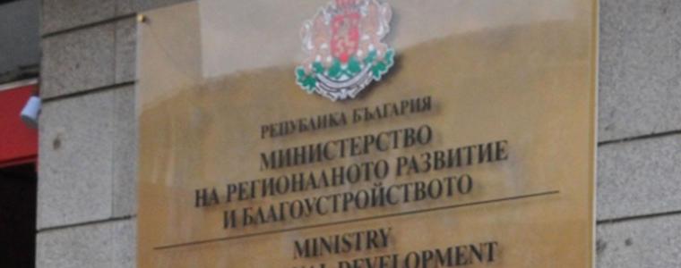 МРРБ готви нова Наредба с повече изисквания към ВиК операторите 