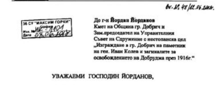 Янко Гочев: Паметта към ген. Колев е класическа жертва на "дядоиванофилския" подход към героите ни
