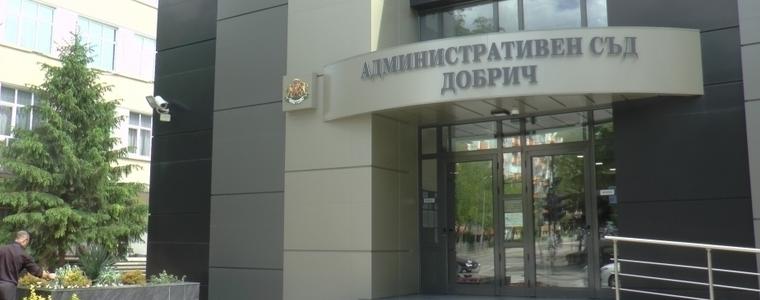 Заради неплатена такса съдът остави без разглеждане жалба на областния управител срещу Наредба на ОС-Добрич 