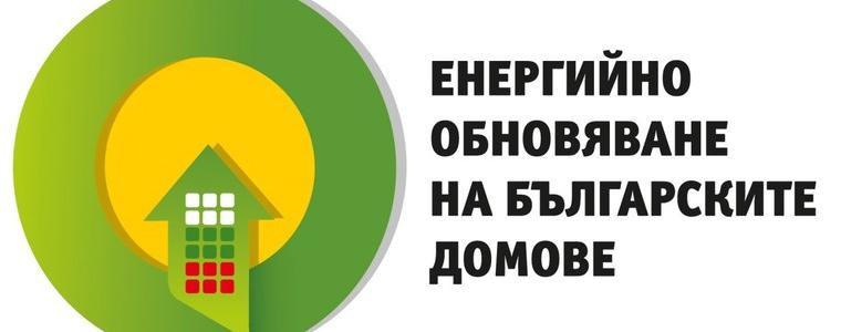 Тече срокът за обжалване на избора на изпълнители по енергийното обновяване на многофамилни жилища.