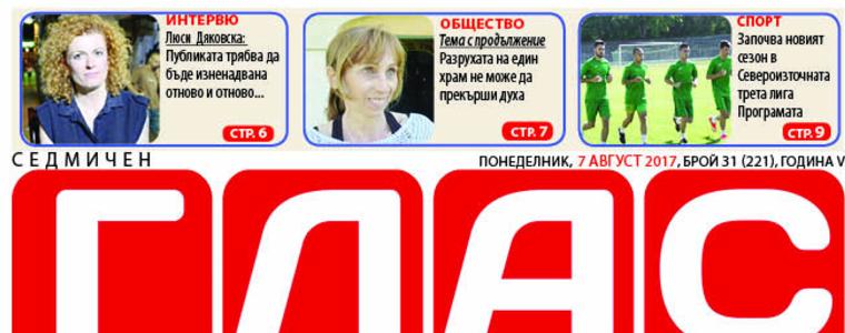 В.ГЛАС: Генерал Иван Колев – един от най-достойните мъже на България