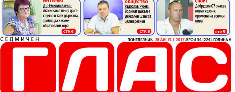 В.ГЛАС: За плодородната добруджанска земя