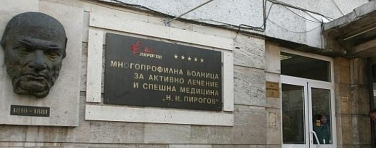  Директорът на „Пирогов” уволни дежурен екип заради починал пациент