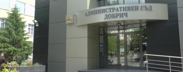 Ден на отворени врати в Административен съд - Добрич