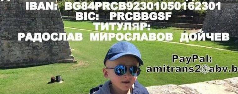 3272 лв. събраха добричлии за болно от рак дете